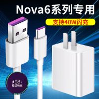 nova6充电器40w超级快充nova6senova5pro手机充电头5a数据线|超级快充充电器一套[40W]