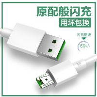 适用于闪充数据线r9r11r15手机快充充电线r9sr11splusr7sa59s