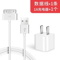 4s充电器iphone4/4s手机充电线ipad2/3/1平板充电头数据线|1米数据线+充电头[1年换新]