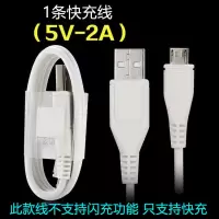 适用手机闪充x9x6plusx21x23双引擎充电器头安卓数据线|5V-2A快充线[1条] [线长度:1米]