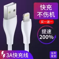 数据线快充手机充电线iphone充电线0.2米/1米/2米