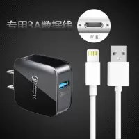 qc3.0闪充充电器头手机充电器充电头5v3a/9v/12v安卓及快充数据线|QC3.0快充+3A线