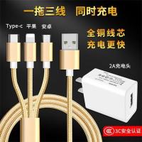 一拖三充电器适配安卓多功能三合一线快速手机充电头|土豪金 1.5米一拖三线[不含充电头]