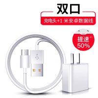 手机充电器安卓快充充电头数据线直充充电线快速多用插头|双口充电头+安卓数据线1条 长度[1米]