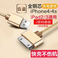 4/4s数据线iphone4s充电线快充手机ipad1/2/3平板宽口数据线