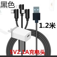 弯头加长1.5米一拖三合一手机多头数据线多功能充电器快速充|弯头1.2米黑色一拖三线+2.1A头