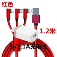 弯头加长1.5米一拖三合一手机多头数据线多功能充电器快速充|弯头1.2米红色一拖三线+2.1A头