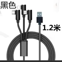 弯头加长1.5米一拖三合一手机多头数据线多功能充电器快速充|弯头1.2米黑色一拖三线[不配头]