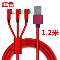 弯头加长1.5米一拖三合一手机多头数据线多功能充电器快速充|弯头1.2米红色一拖三线[不配头]