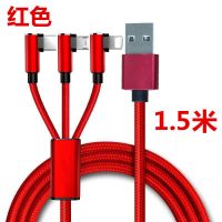 弯头加长1.5米一拖三合一手机多头数据线多功能充电器快速充|弯头1.5米红色一拖三线[不配头]