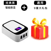 手机充电器快充多口自动断电智能数显充电头|单头[自动断电]+[9重大礼包] 经典黑[自动断电]