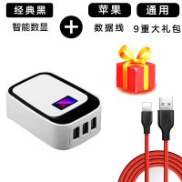 手机充电器快充多口自动断电智能数显充电头|[数据线]+[9重大礼包] 经典黑[自动断电]