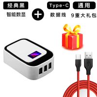 手机充电器快充多口自动断电智能数显充电头|[Type-C数据线]+[大礼包] 经典黑[自动断电]