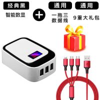 手机充电器快充多口自动断电智能数显充电头|[电头]+[礼包]+[一拖三数据线] 经典黑[自动断电]