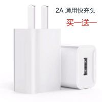 手机快充头2a充电器魅蓝红米快充数据充电线|快充头()共2个