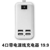 多口usb充电器头4口usb多接口多用适用安卓手机平板|1个4口3A带电源线充电器