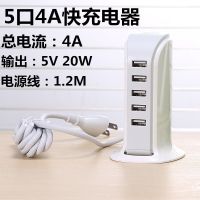 多口usb充电器头4口usb多接口多用适用安卓手机平板|1个25.95口4A带电源线充电器