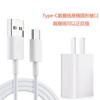 手机快充头2a充电器魅蓝红米快充数据充电线|TypeC[快充线1米+快充头]