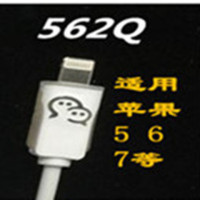 562快速手机充电器2.1a一体加长线适用平果5/6/7/8安卓接口|562Q(适用567手机接口)