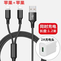 2个一拖二数据线双头安卓双pec多头快充手机二合一充电器线|1.2米*一拖二线[2个] 不含充电头
