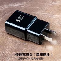 s8充电器s9s8+s9+s10数据线pe-c手机快充充电头充电线|9V快充头(1个)