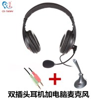 cd-760mv电脑耳机带麦头戴式手机台式平板用有线中考高考英语听力听说口语录音学生上网|双插头耳机加018麦克风 标配