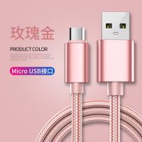 加长2米手机充电器数据线智能安卓快充usb插头|玫瑰金[数据线]不带头 1米