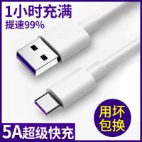 充电器头mate20p20pro安卓手机v10v20超级快充5a数据线|[1米pe-c线]不含头