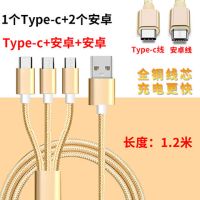 一拖三手机充电器安卓多功能快速一分三充电线头|[2个安卓1个pe-c]接口 一拖三充电线[不含充电头]