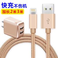 加长2米7数据线6s手机适用7plus快充电线11双孔usb充电器套装|土豪金[快充线+双孔充电头]套餐 2米