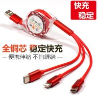 一拖三数据线伸缩三合一快充线安卓多功能充电器手机车载