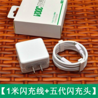a79r9sr11sr15梦境版充电器头套装手机闪充加长数据线|OPPO第五代充电器+1米闪充线