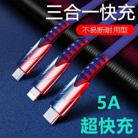 超级快充闪充数据线三合一手机充电器线安卓pe-c