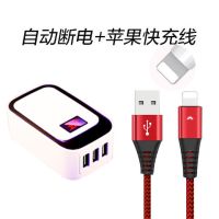 闪充充电器快充插头多头安卓万能手机充电头|黑武士三口【自动断电】+1米线