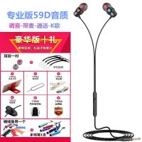 耳机重低音入耳式耳机线手机k歌耳机子|酷炫黑 专业版+[煲机音乐套装10礼包]