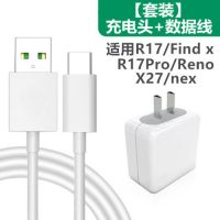 renoz充电器闪充realmex手机数据线k3r17fi|X27/nex 4A闪充头+Type-c线/1.5米