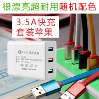 充电器快充充电头手机usb插头安卓充电头数据线|1米+面条+增速头 快充+2.1A一口增速头