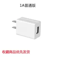 手机充电器安卓快充插头ipad充电头适用|[普通版5V1A]充电头 配送--1.2米一拖三数据线