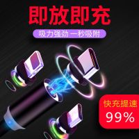 磁吸数据线安卓快充手机pe-c磁性铁磁力充电线