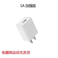 手机充电器安卓快充插头ipad充电头适用|[加强版5V1A]充电头 配送--1米安卓数据线