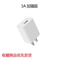 手机充电器安卓快充插头ipad充电头适用|[加强版5V1A]充电头 配送--1米数据线