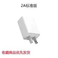 手机充电器安卓快充插头ipad充电头适用|[标准版5V2A]充电头 配送--1米安卓数据线