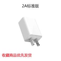 手机充电器安卓快充插头ipad充电头适用|[标准版5V2A]充电头 配送--1米数据线