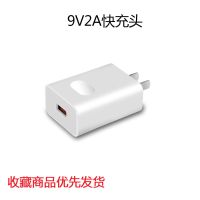 手机充电器安卓快充插头ipad充电头适用|[快充版9V2A]充电头 配送--1米数据线