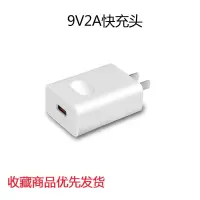 手机充电器安卓快充插头ipad充电头适用|[快充版9V2A]充电头 配送--1.2米一拖三数据线