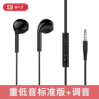入耳式重低音耳机线可调音线控带麦语音通话k歌手机耳塞|重低音调音版黑色