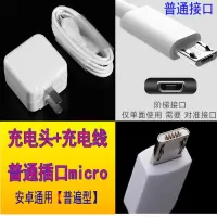 充电器快充手机数据线9x8x7x畅享9麦芒65s|一套（梯形插口）1.5米线