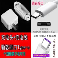 充电器快充手机数据线9x8x7x畅享9麦芒65s|一套(圆扁插口)1米线