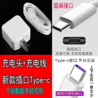 充电器快充手机数据线9x8x7x畅享9麦芒65s|一套(圆扁插口)1.5米线(2条