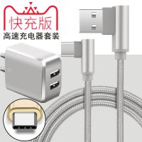 pe-c弯头游戏数据线充电器套装x27r178mate20手机快充|套装[银色线+充电器]双口 1.5米